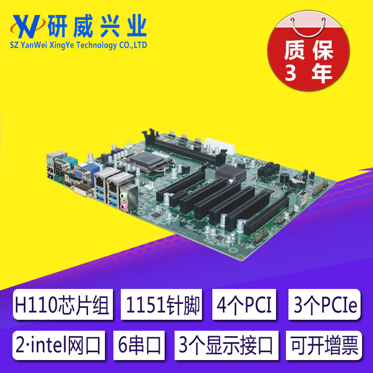 研威H110芯片组工业主板4个PCI槽2个intel网口3个显示接口质保3年在类目 电脑硬件/显示器/电脑周边, 主板中 - 来自Buy2taobao.com提供专业的淘宝代购服务