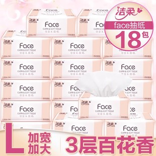 洁柔抽纸巾百花香大包家用大L号3层135抽整箱家庭装餐巾纸面巾纸