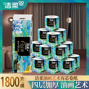 洁柔油画卷纸1800克/提厕所有芯卷筒纸手纸纸巾家用实惠装卫生纸