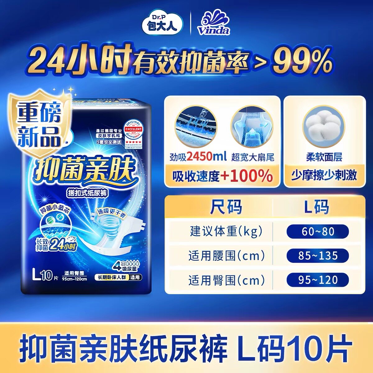 包大人搭扣式纸尿裤M/L/XL码抑菌亲肤老人孕妇产妇用成人纸尿裤