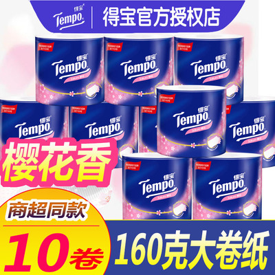 得宝卷纸樱花味官网有芯加厚家用