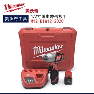 美沃奇1/2寸充电式冲击扳手138牛米大飞锂电扳手M12 BIW12-202C
