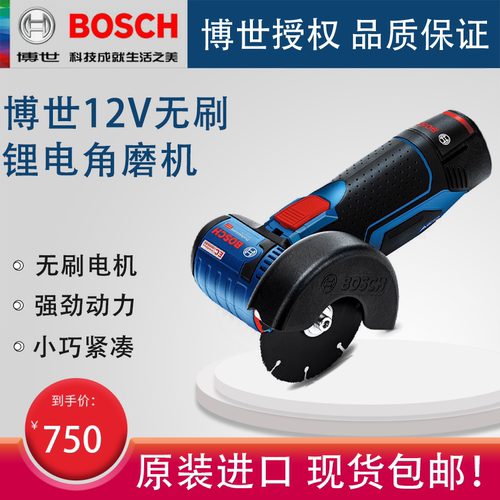 小型锂电角磨机Bosch/博世