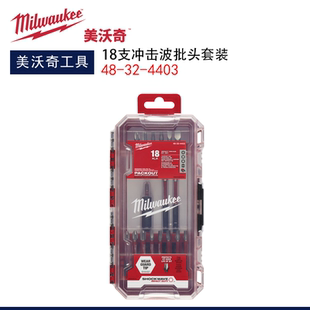 milwaukee美沃奇48-32-4403米沃奇电动冲击波批头18件套套装