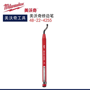 Milwaukee美沃奇修边笔修边器木工管道修边神器48-22-4255