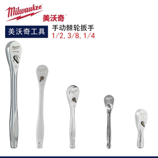 milwaukee美沃奇棘轮扳手全金属小飞中飞大飞汽修工具90齿米沃奇