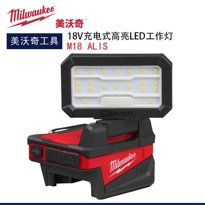美沃奇18V锂电高亮LED工作灯旋转