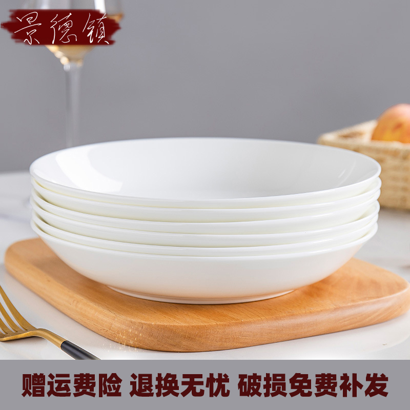 深盘家常菜盘子纯白骨瓷8英寸