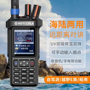 全网通5G公网双模对讲机蓝牙定位4G全国5000公里大功率UV双段手台