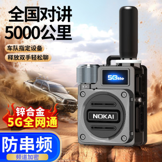 小钢炮全国对讲机5000公里5G公网插卡户外车队不限距离迷你4G手台