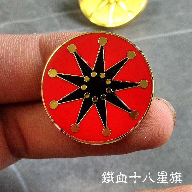 铁血十八星圆形胸针徽章 合金材质镀膜pvc 让子弹飞 辛亥革命纪念