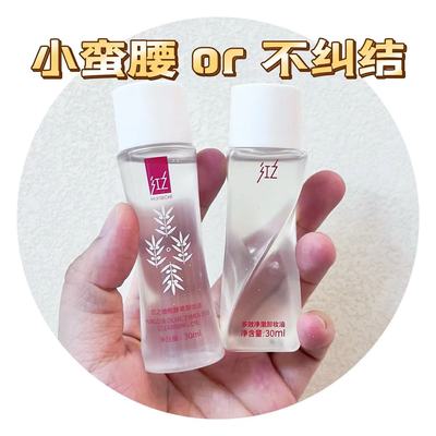 【全网低价】红之卸妆油中样