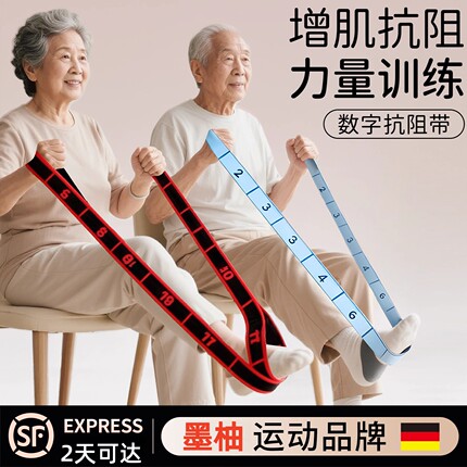 数字抗阻带力量训练瑜伽拉力带增肌康复老人中老年专用锻炼训练器