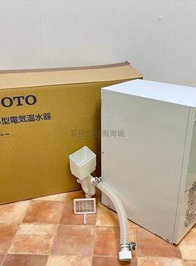 日本直送家用洗手间小型电热水器固定式热水储量约6L RESK06A1R