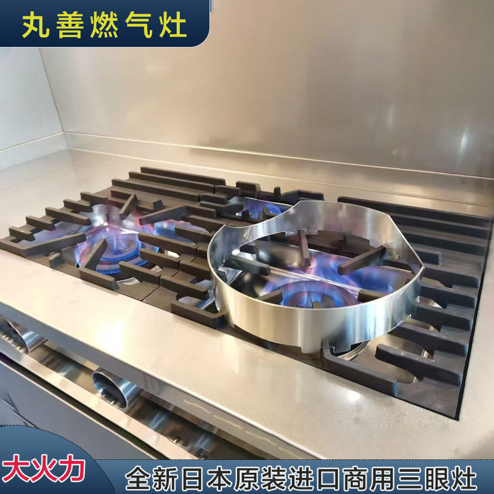 日本直邮丸善商用燃气灶台式3眼猛火猛气灶餐厅大火力炉灶RGC096D