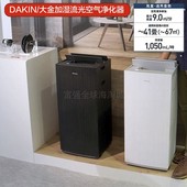 日本直送DAIKIN 大风量加湿流光空气净化器MCK904A 大金24年新款