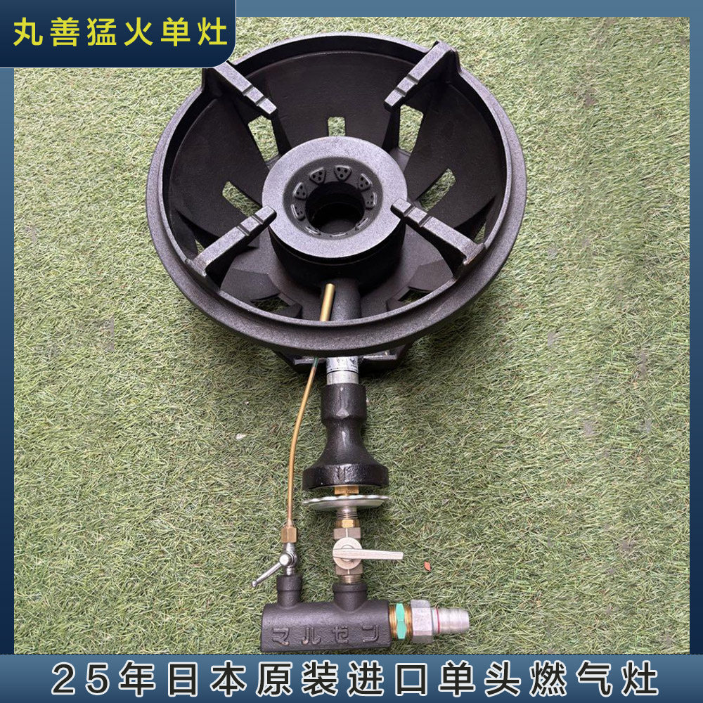 日本直邮丸善商用台式单头燃气灶餐厅爆炒猛火灶铸铁炉6.74kw