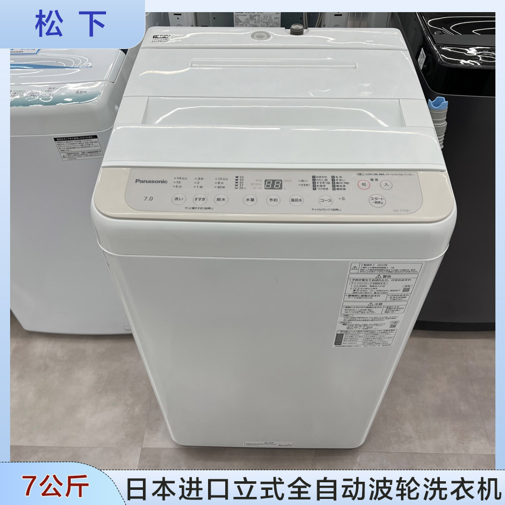 松下26年7kg全自动洗衣机