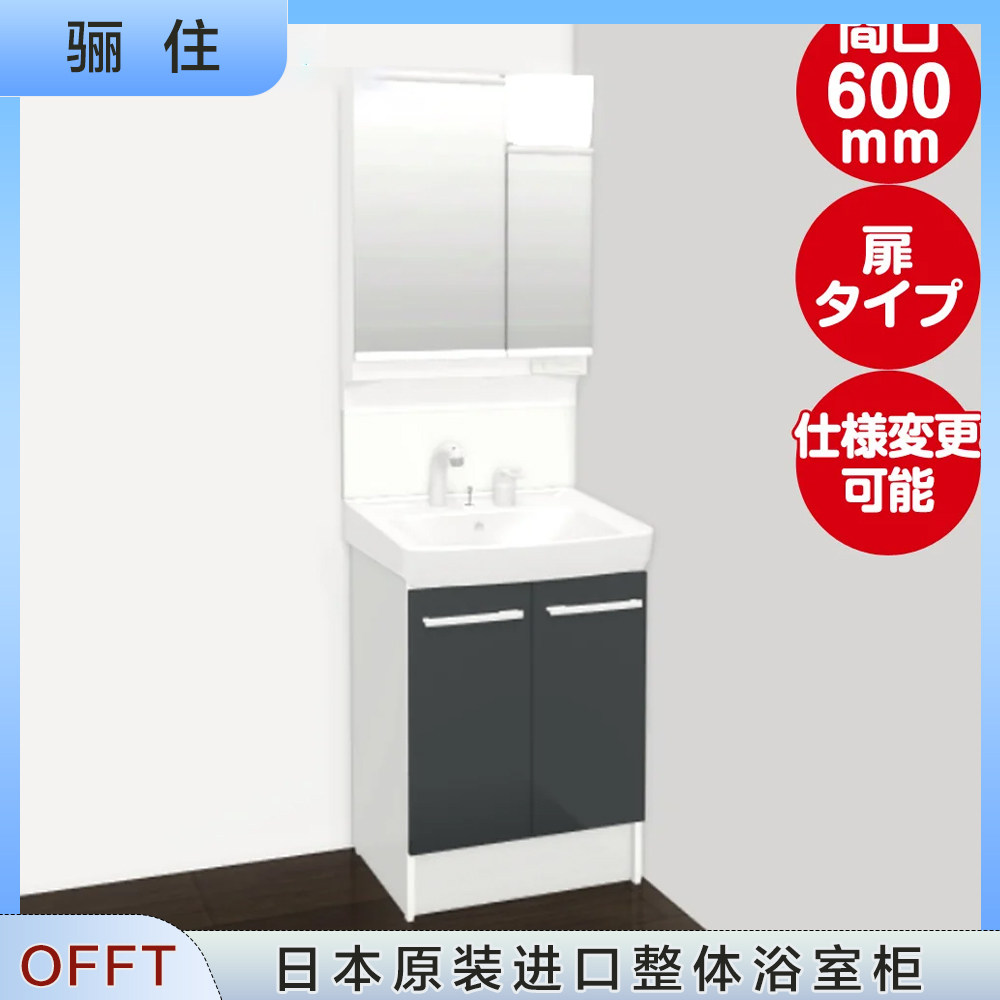 日本直邮骊住两门60cm整体浴室柜玄关洗手柜陶瓷洗手盆offt系列