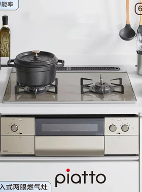 日本直邮NORITZ/能率嵌入式两眼燃气灶双高热双温控pitto系列