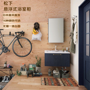 日本直邮松下75cm玄关洗手台浮动浴室柜单面镜柜深53cmCline系列