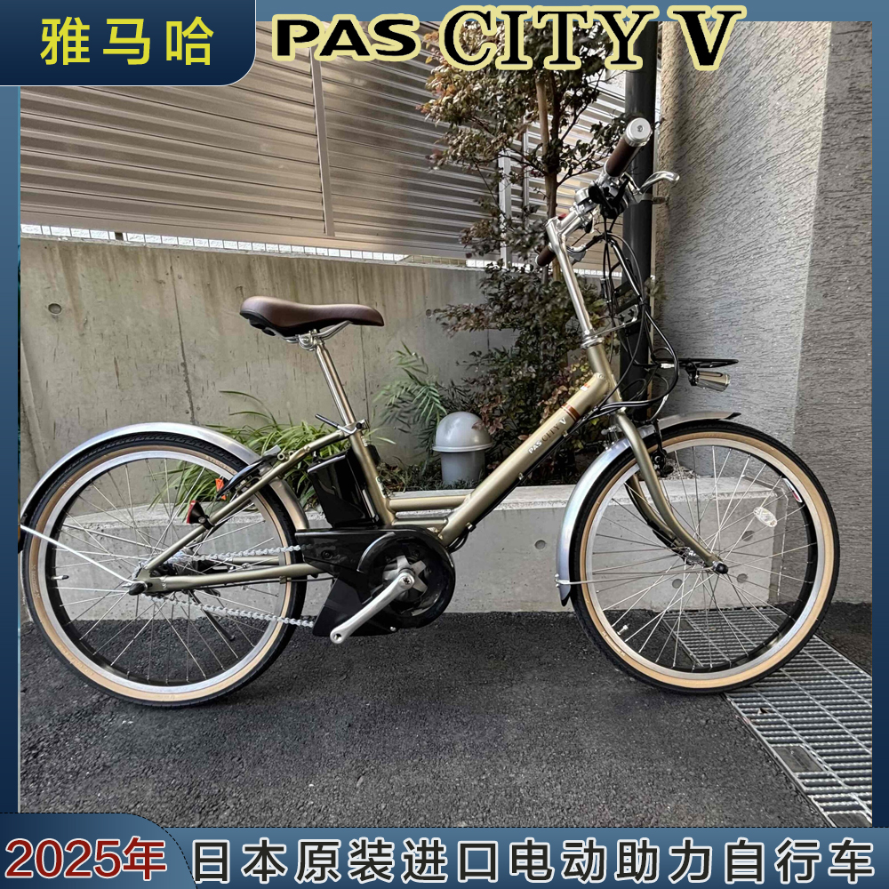 雅马哈25年复古电动助力自行车