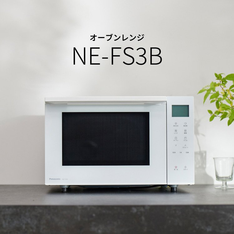 日本直送松下23升时尚简约款微波烤箱加热除霜烧烤省时NE-FS3B