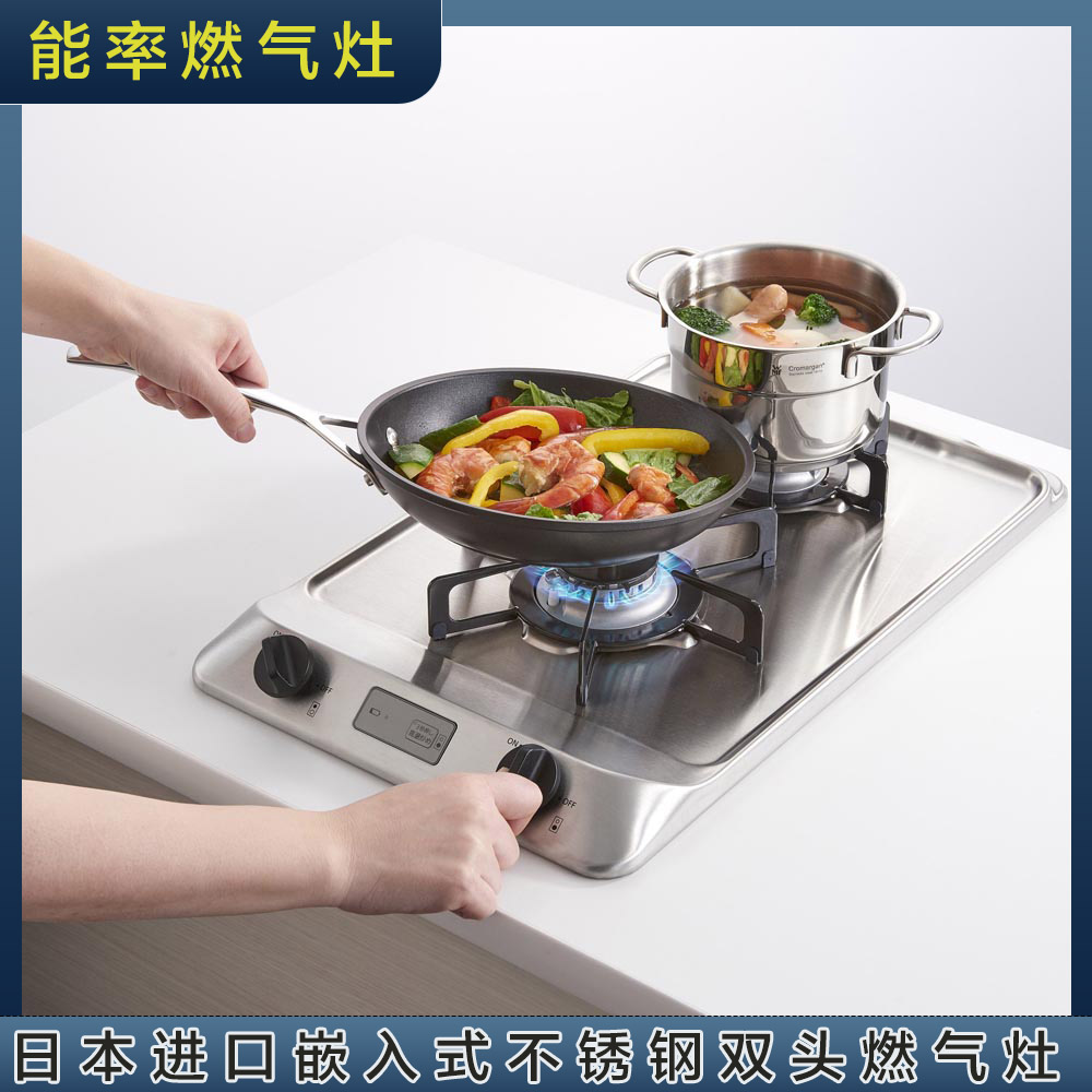 日本能率家用嵌入式双头燃气灶