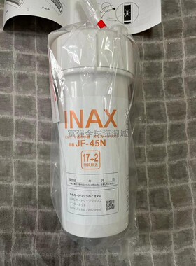 现货日本伊奈感应龙头滤芯A10/A6净水原装滤芯过滤17+2杂质JF-45N