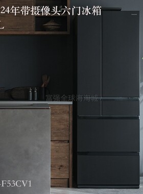 日本直送松下24年新款带相机525L法式六门冰箱中间蔬菜室黑色