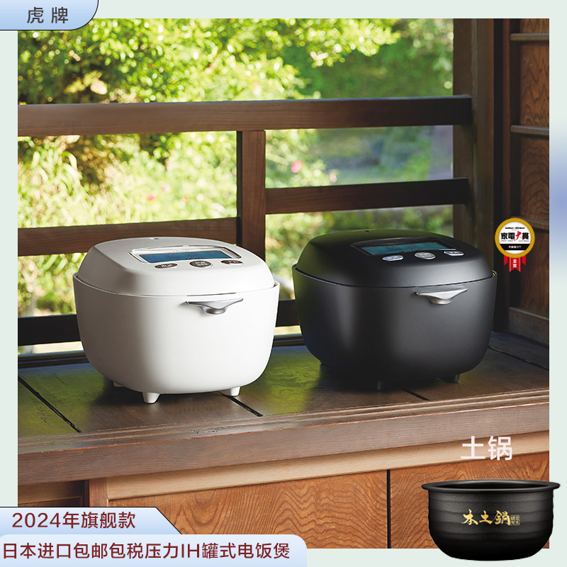 日本进口TIGER虎牌24年旗舰款1.6升3L土锅压力IH罐式电饭煲G060