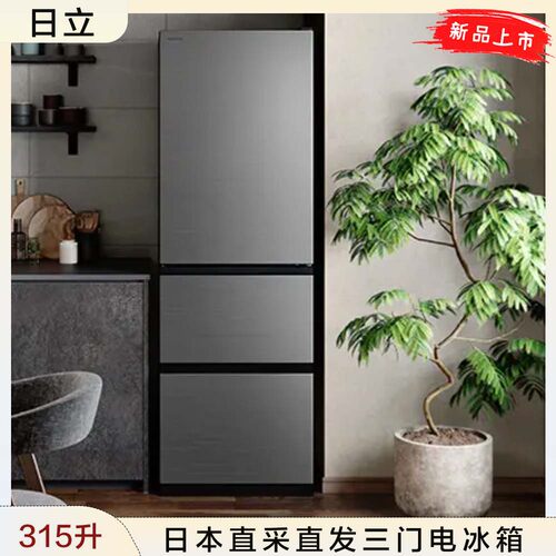 日立25-26年新款315升三门冰箱