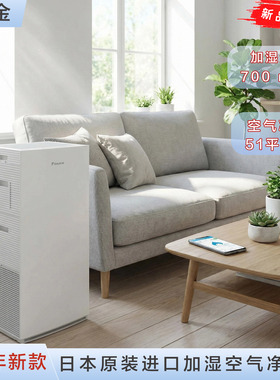 日本直邮大金26年新款大风量双流光除菌加湿空气净化器MCK706A