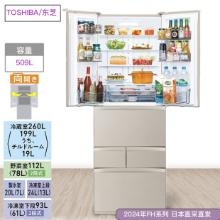 日本直送Toshiba 509L大容量标准型六门冰箱W500FH 东芝24年新款