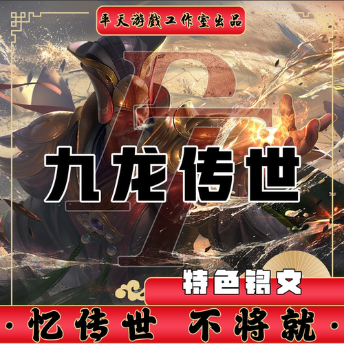 九龙铭文GS独立端裙服修复 传世单机版传奇世界PC服务端 一键网单