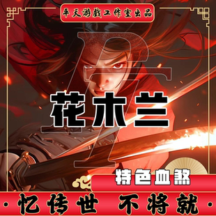 花木兰特色血煞多大陆版本 传世单机版传奇世界PC服务端 一键网单