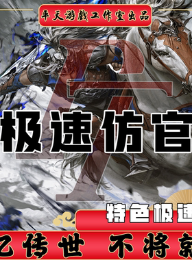 极速仿官特色三职业有元神 传世单机版传奇世界PC服务端 一键网单