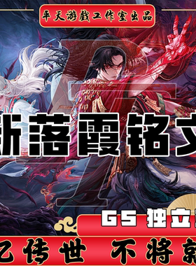 新落霞铭文GS独立端裙服优化传世单机版传奇世界PC服务端一键网单