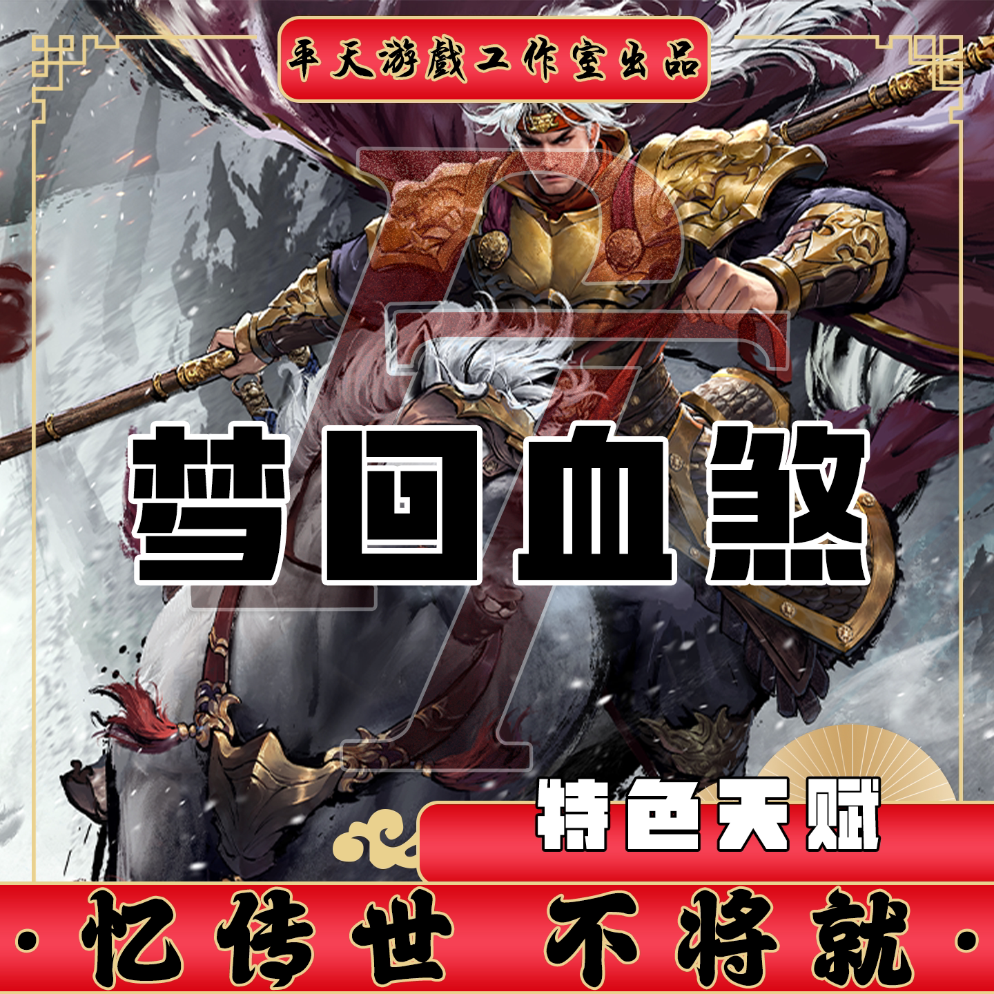 梦回血煞特色天赋版本 传世单机版传奇世界PC服务端 一键网单微端
