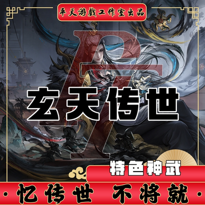 玄天神武特色复古裙服修复 传世单机版传奇世界PC服务端 一键网单