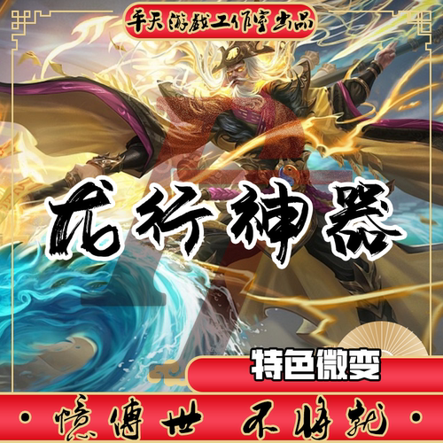 龙行神器特色微变版本 传世单机版传奇世界PC服务端 一键安装网单