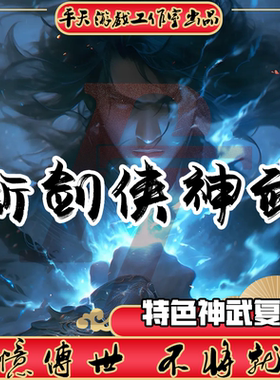 新剑侠神武特色复古 传世单机版传奇世界PC服务端  一键安装 网单