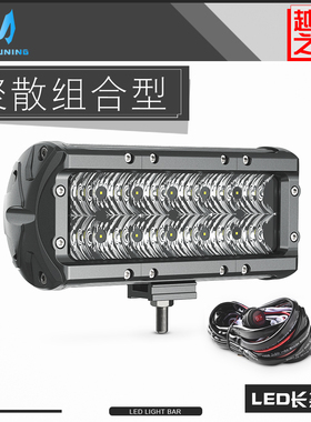 MICTUNING越野车LED长条前杠超亮射灯12伏-24V挖机铲车强光工作灯