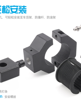 MICTUNING摩托车越野车前杠改装射灯支架保险杠行李架钢管夹底座