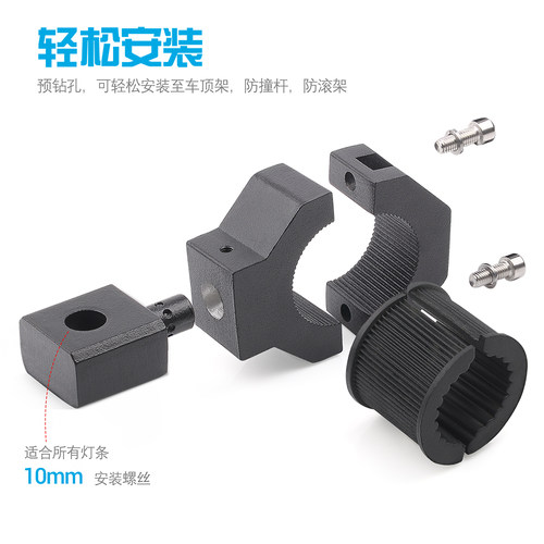 摩托车改装射灯行李架底座保险杠