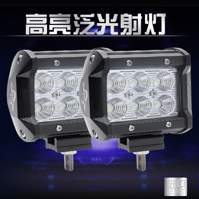 越野12V24伏通用led改装射灯