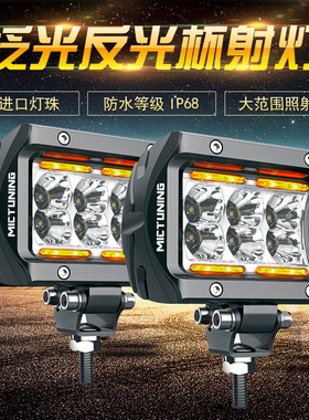 越野汽车led射灯12v改装车顶灯 24伏超亮A柱辅助灯强光外置倒车灯