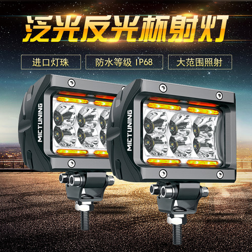越野led射灯超亮强光外置倒车灯