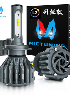 MICTUNING汽车LED大灯H7 9005H11透镜强光超亮激光前照灯泡改装