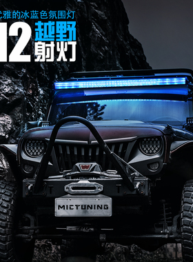 越野汽车车顶长条led射灯强光远射大灯12v超亮前杠中网双排改装灯
